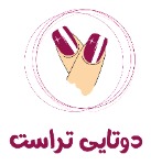 دوتایی تراست